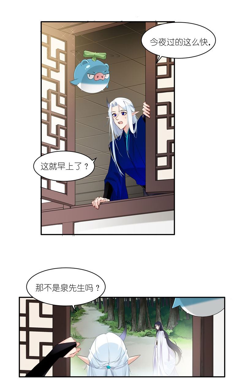 有毒漫画,第三十七话：人都去哪了？14图