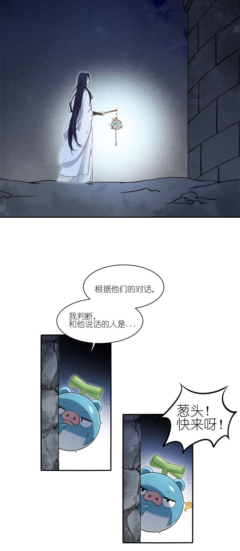 有毒漫画,第三十八话：原来是......9图