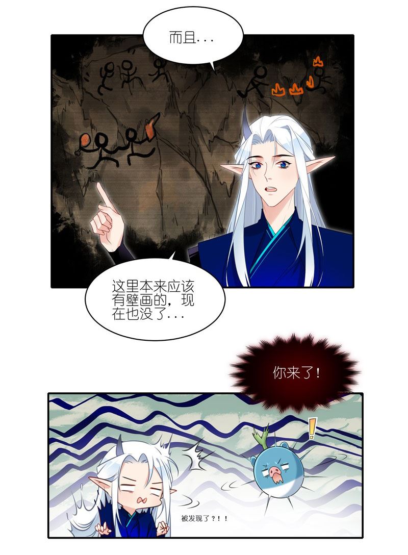 有毒漫画,第三十八话：原来是......6图