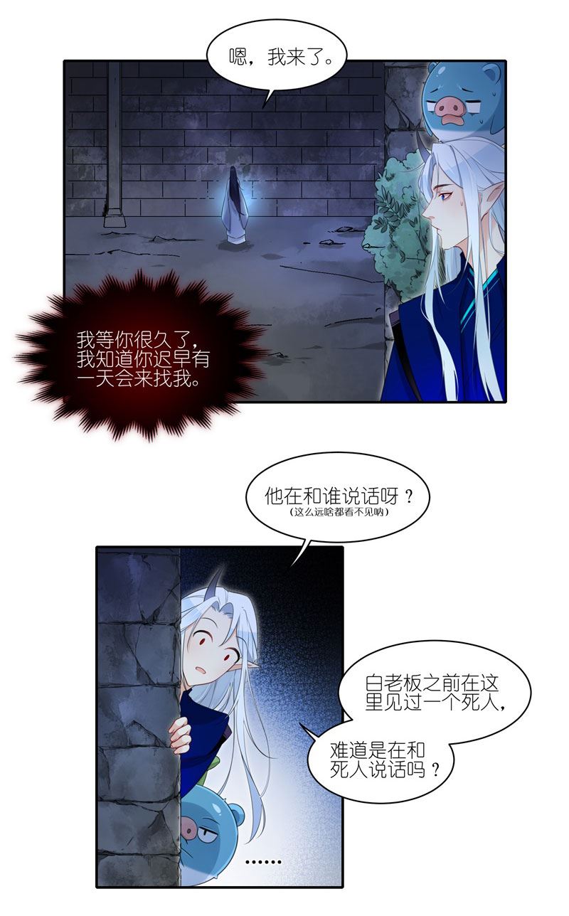 有毒漫画,第三十八话：原来是......7图