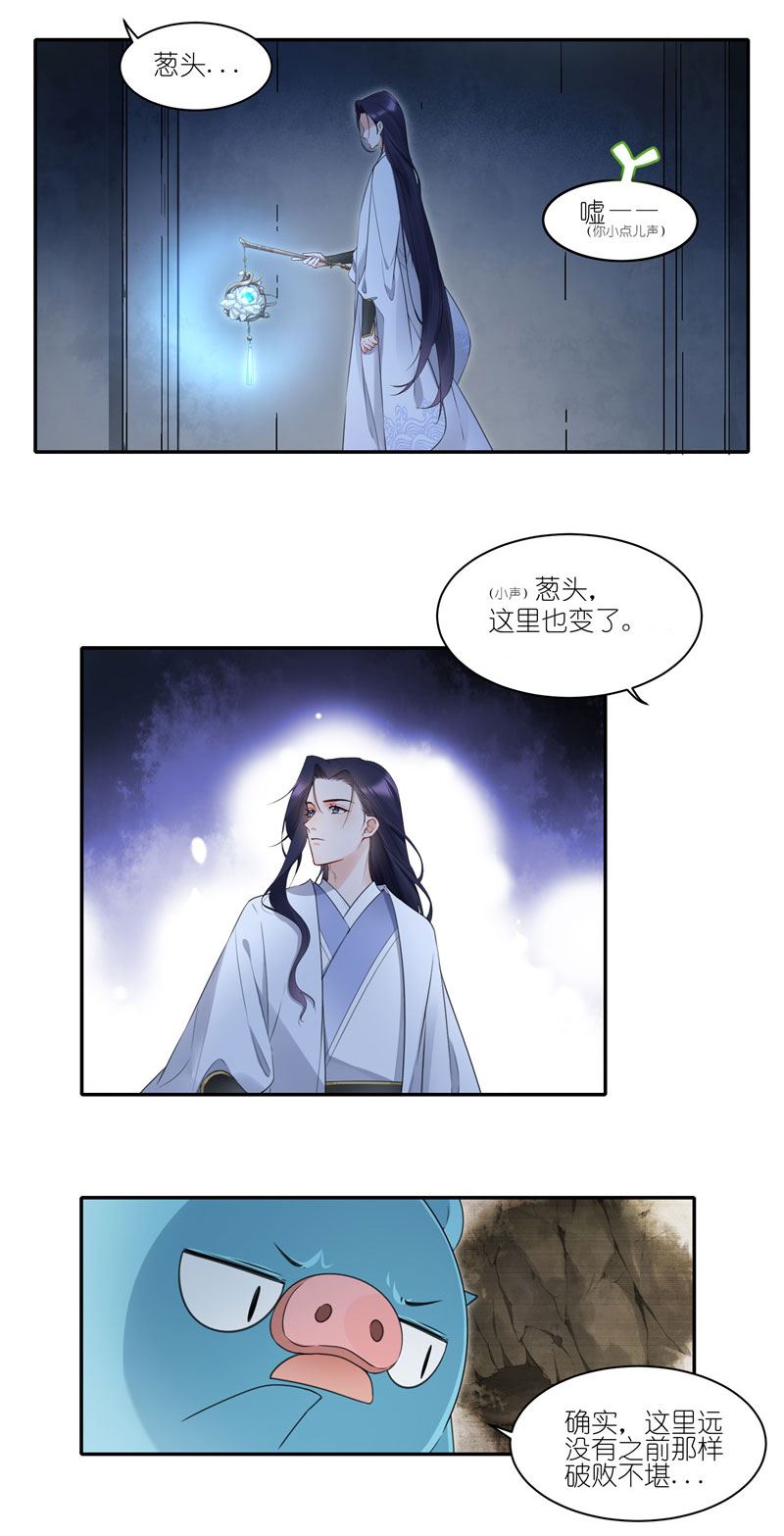 有毒漫画,第三十八话：原来是......5图