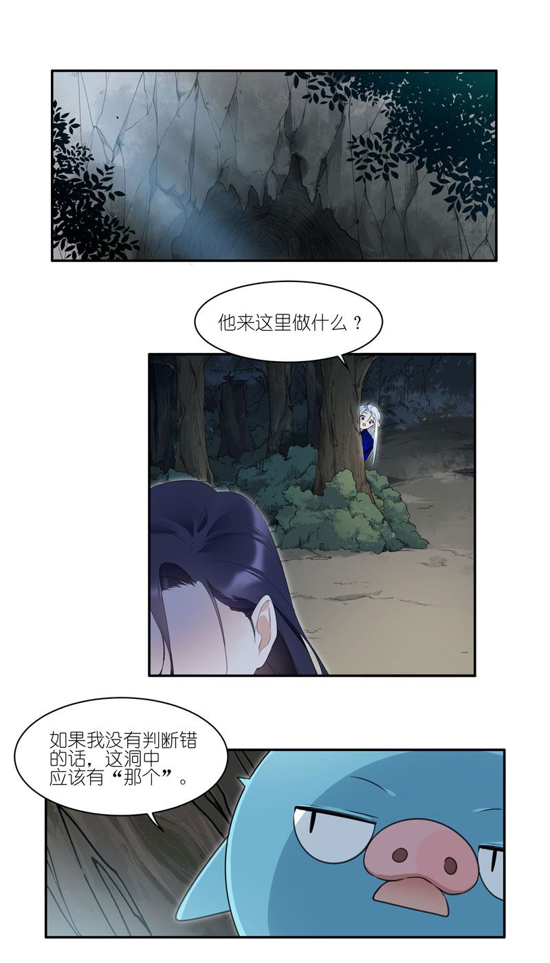 有毒漫画,第三十八话：原来是......3图