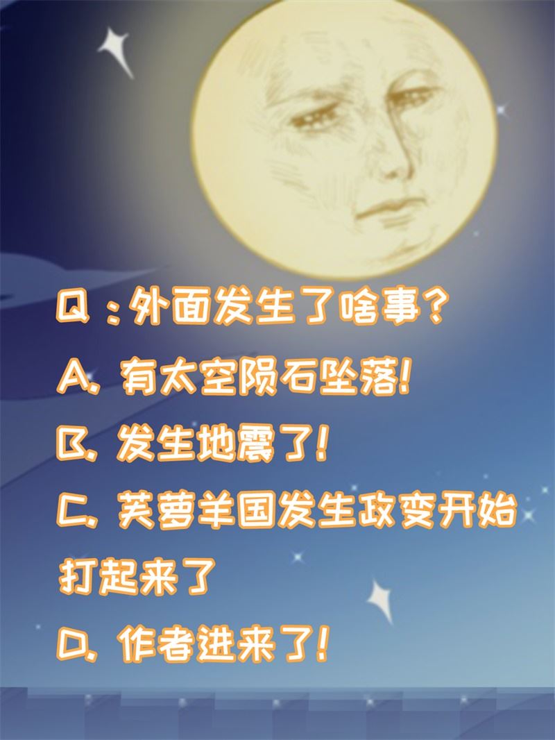 有毒漫画,第三十九话：我一直在等你18图