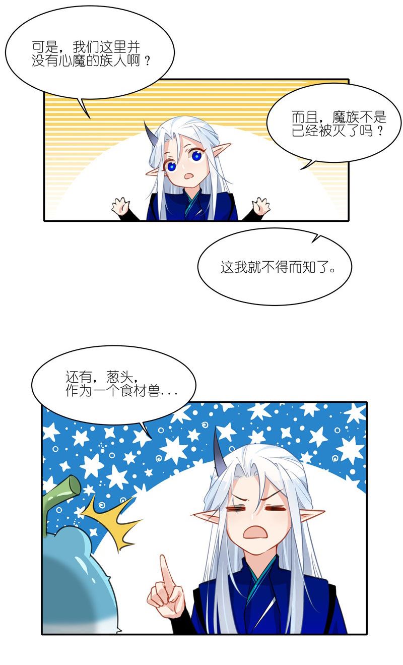 有毒漫画,第三十九话：我一直在等你14图