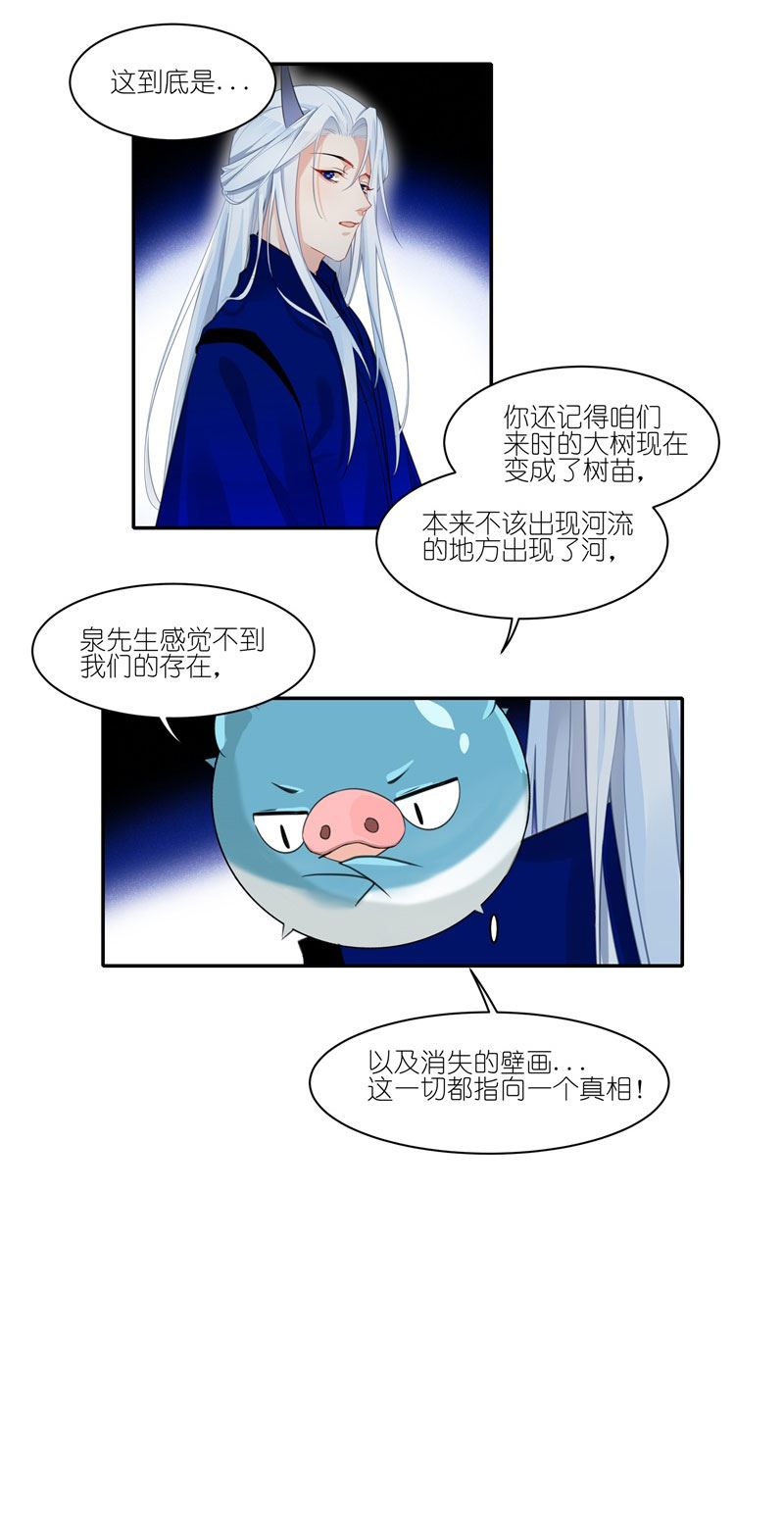 有毒漫画,第三十九话：我一直在等你10图