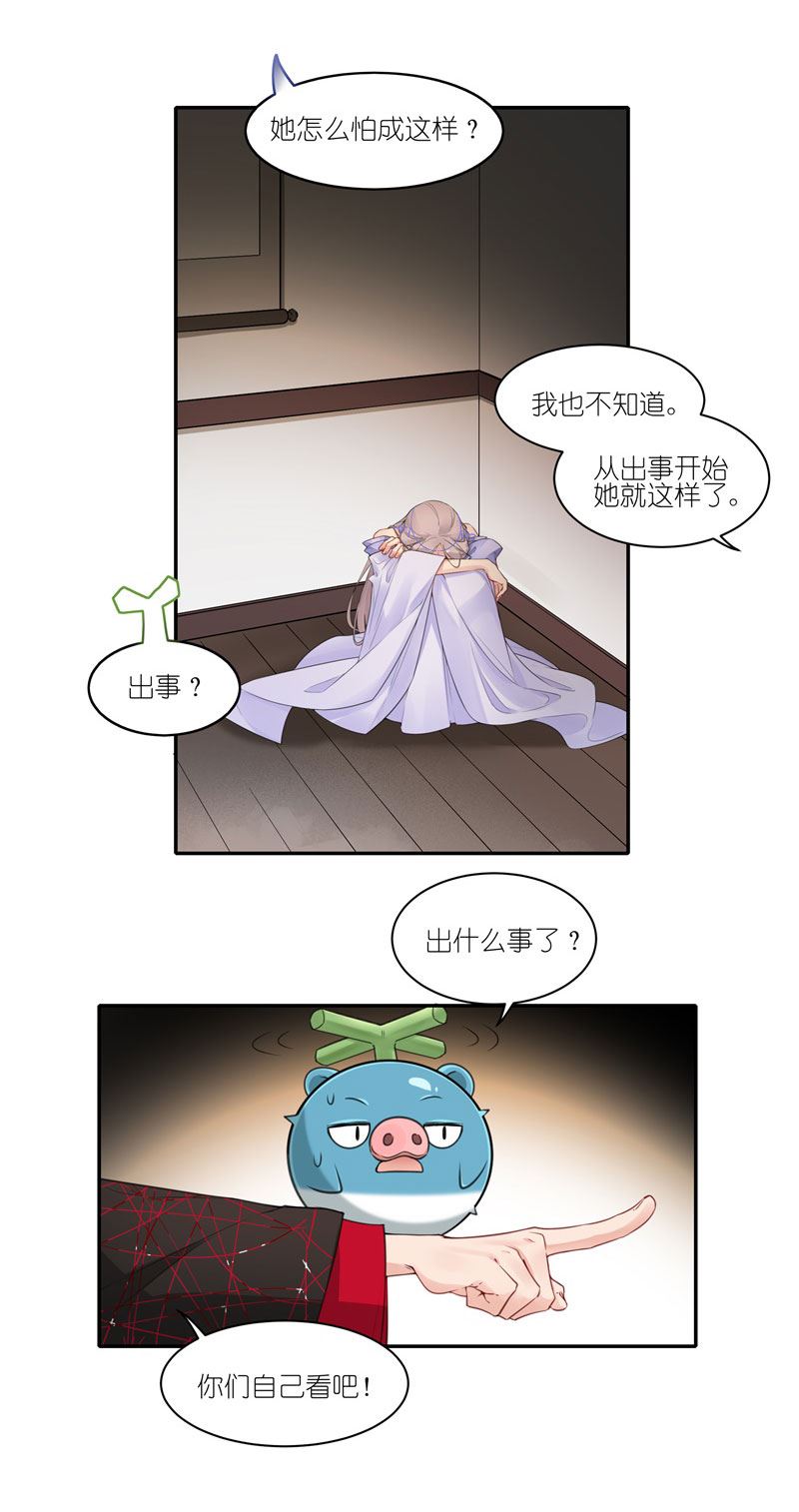 有毒漫画,第四十话：深陷危机！14图