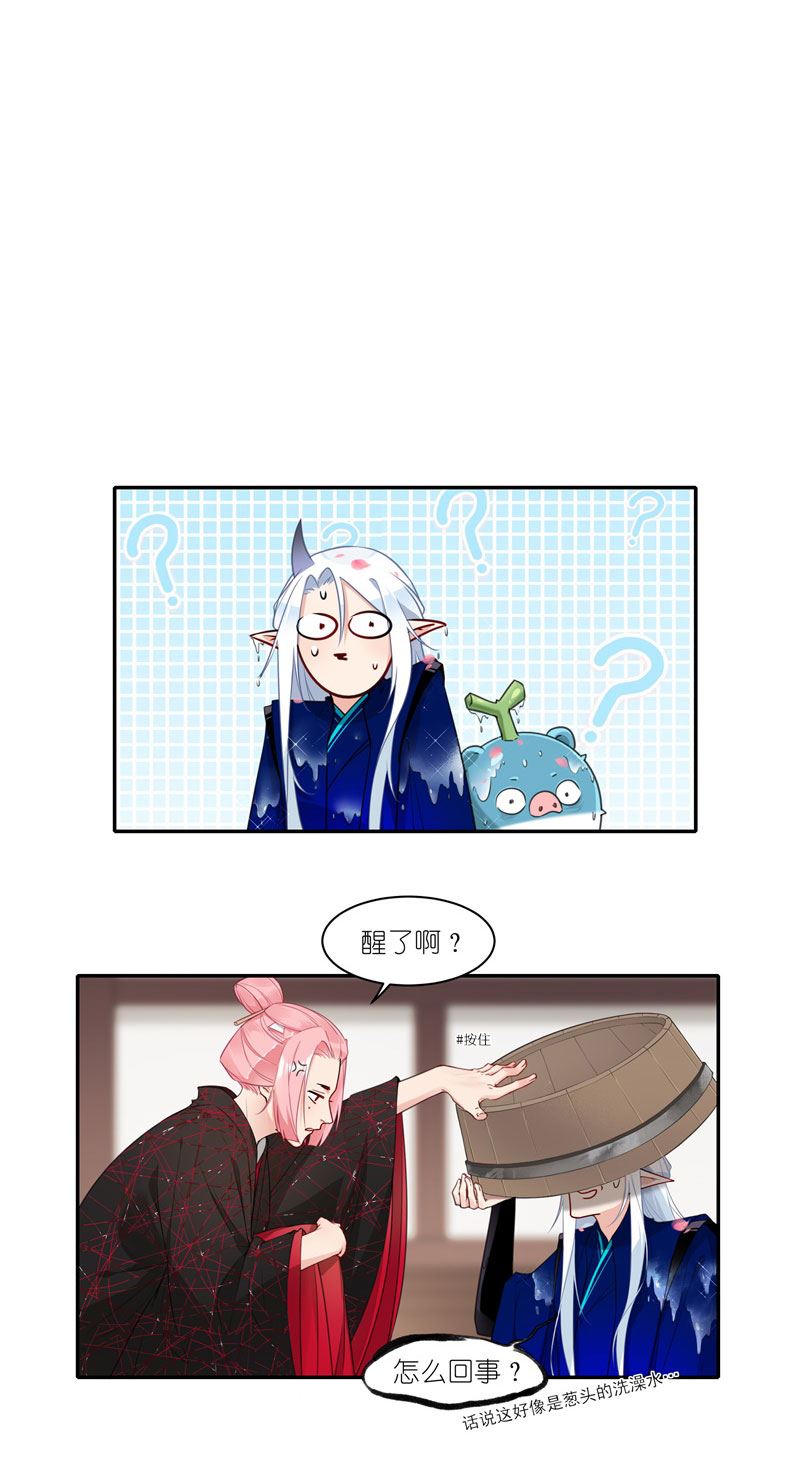 有毒漫画,第四十话：深陷危机！10图