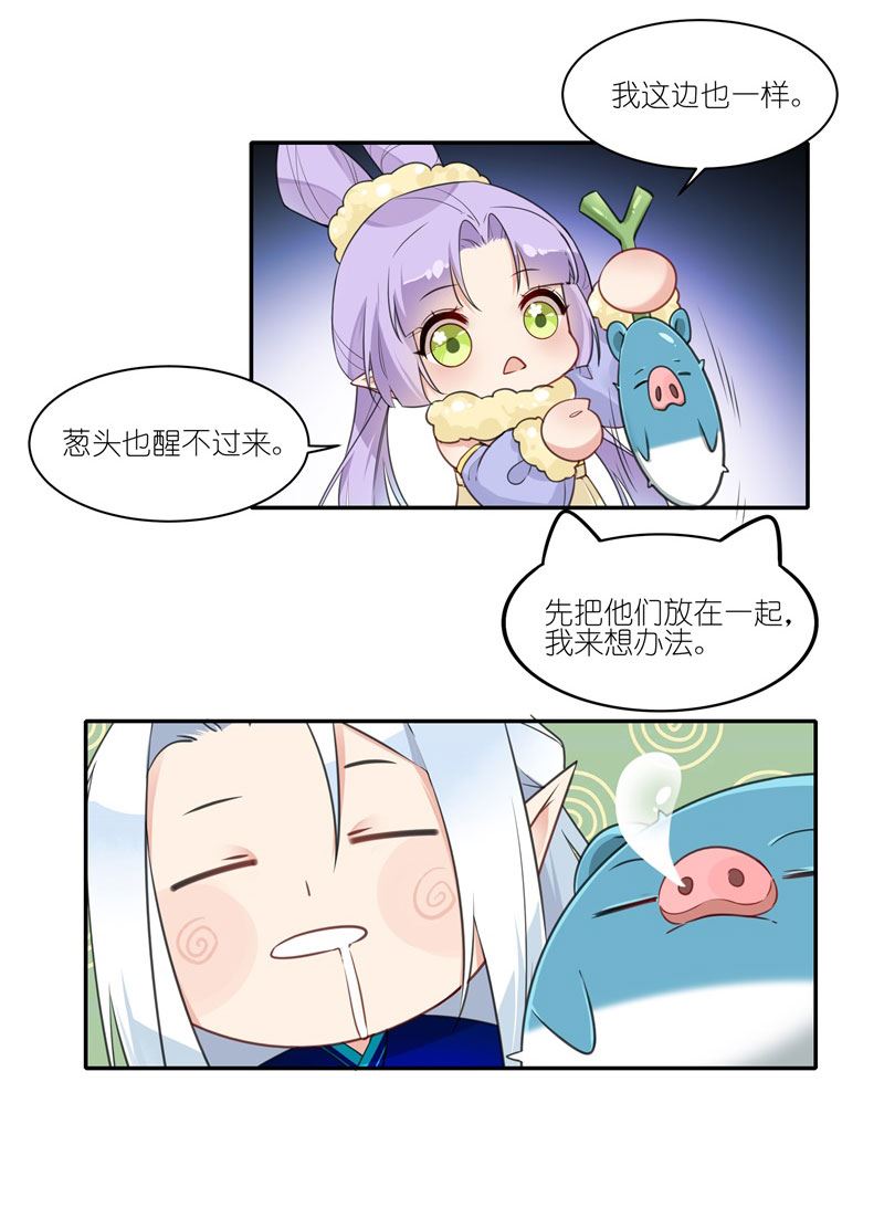 有毒漫画,第四十话：深陷危机！6图