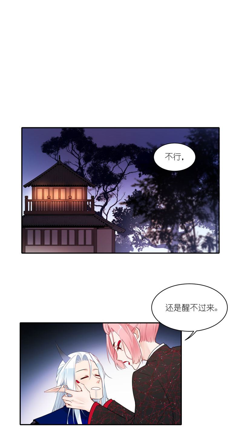 有毒漫画,第四十话：深陷危机！5图