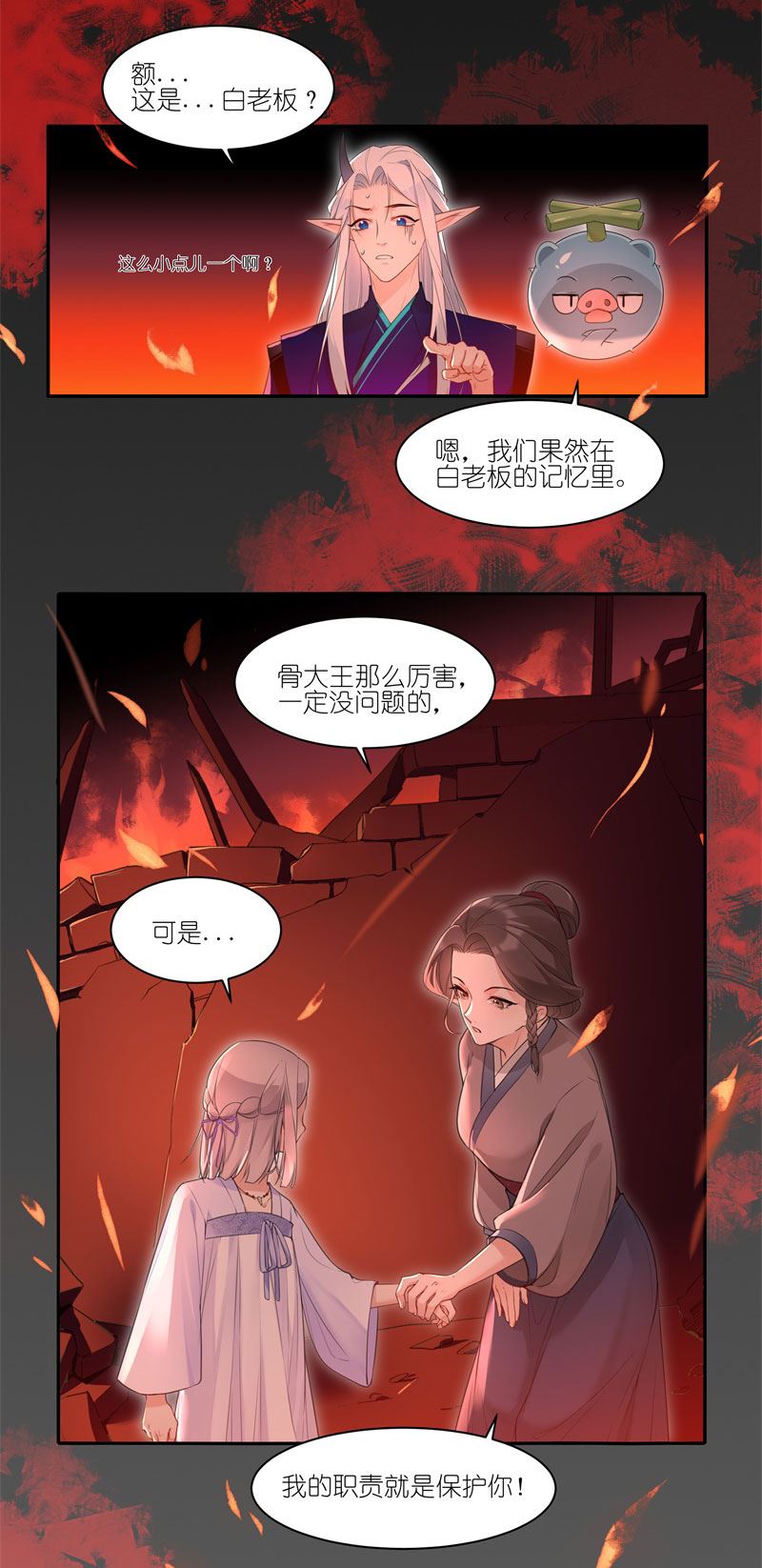 有毒漫画,第四十一话：熟人14图