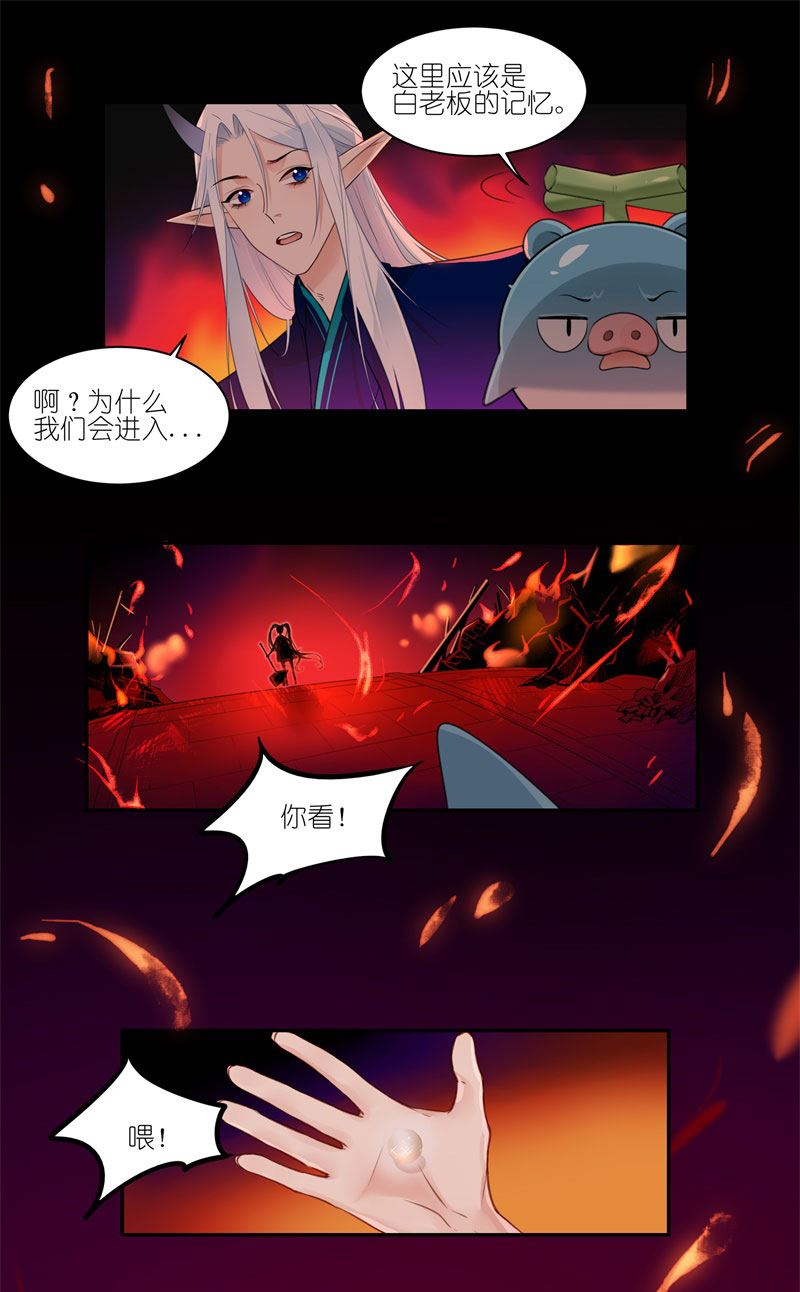 有毒漫画,第四十一话：熟人8图