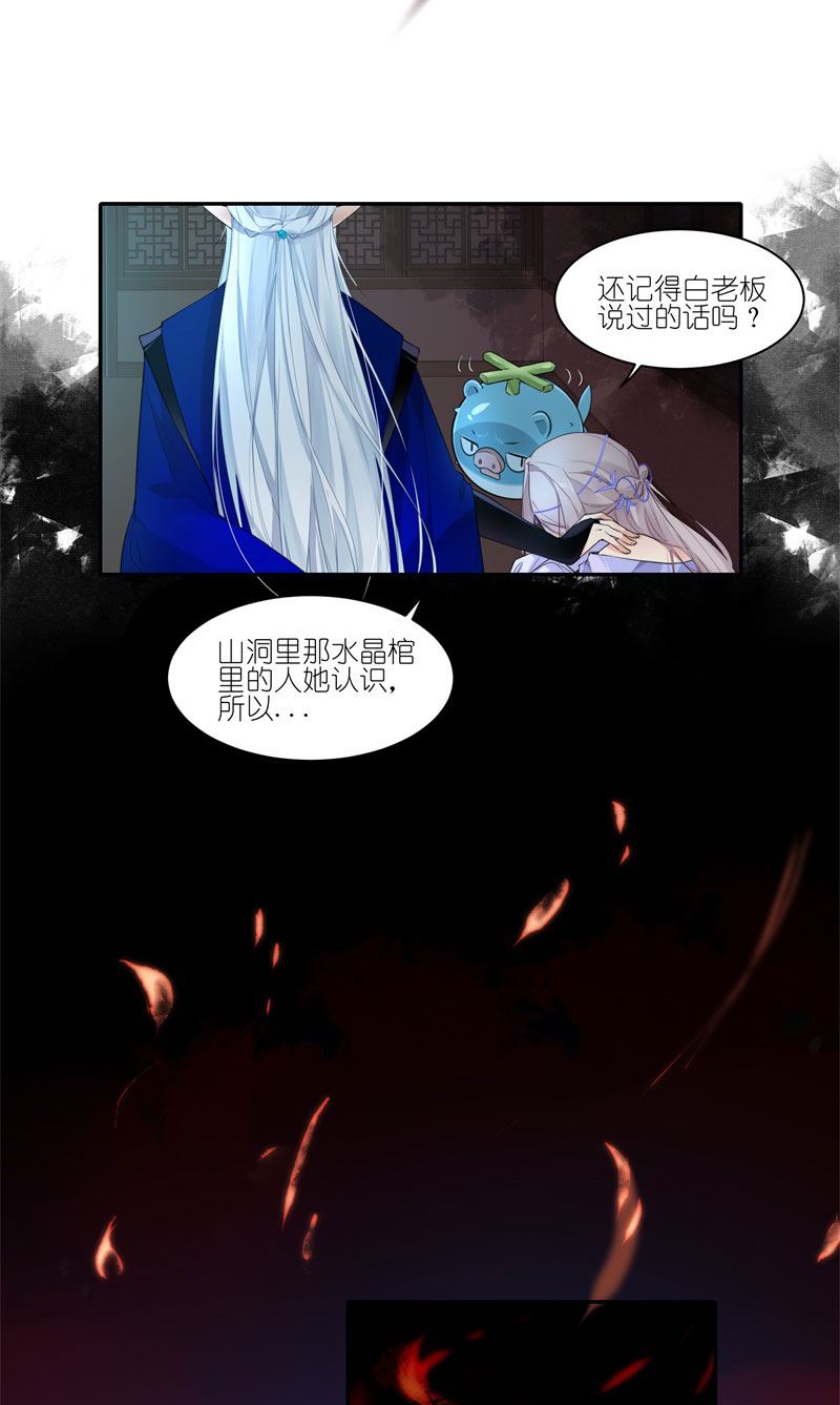 有毒漫画,第四十一话：熟人6图