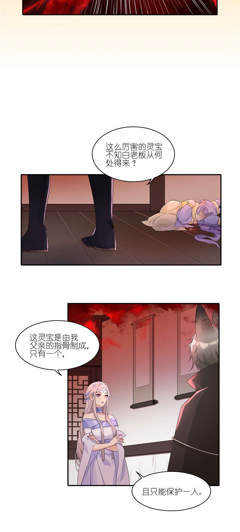 有毒漫画,第四十二话：不是一般人13图