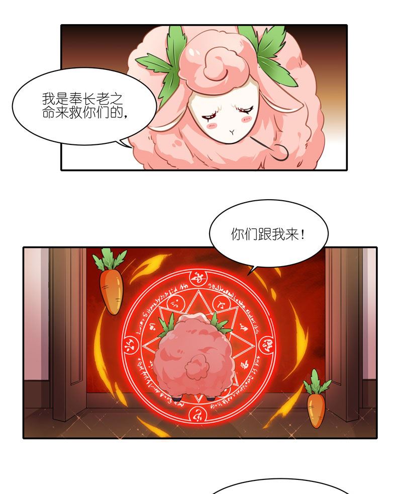 有毒漫画,第四十三话：千钧一发24图