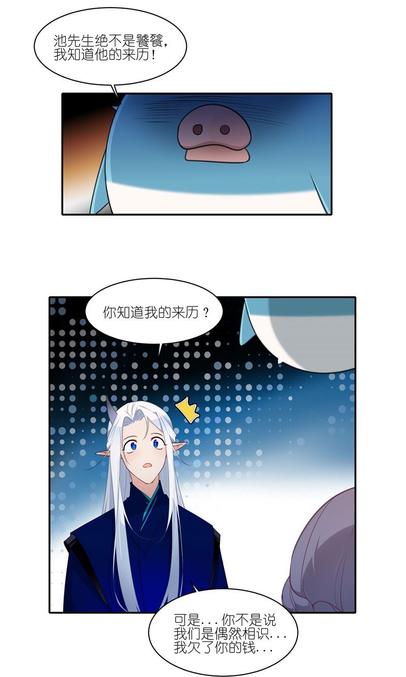 有毒漫画,第四十三话：千钧一发8图