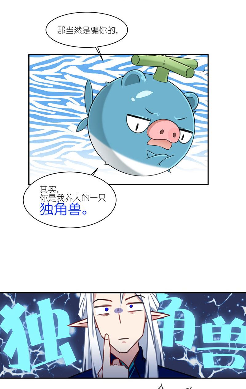 有毒漫画,第四十三话：千钧一发9图