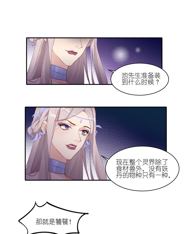 有毒漫画,第四十三话：千钧一发6图