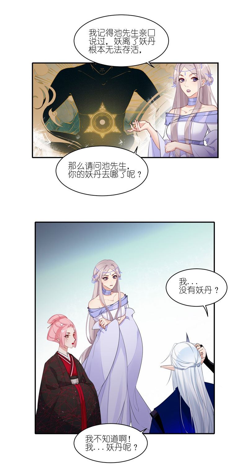 有毒漫画,第四十三话：千钧一发5图