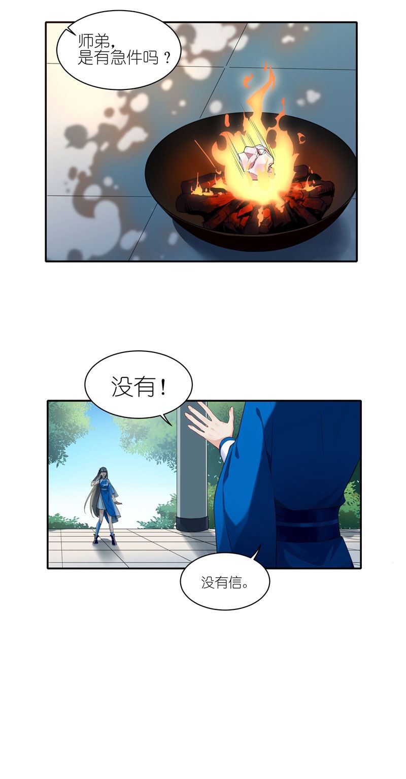 有毒漫画,第四十四话：你居然监视我24图