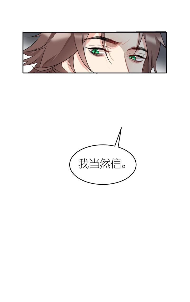 有毒漫画,第四十四话：你居然监视我19图