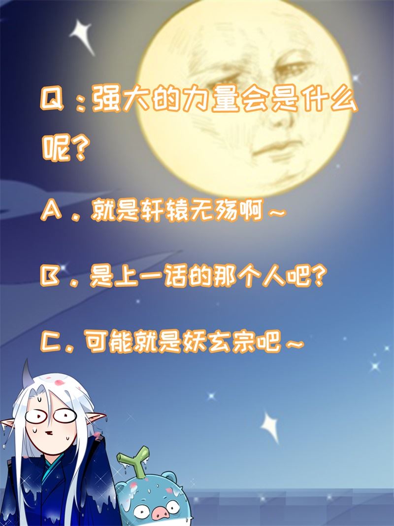 有毒漫画,第四十五话：他是个例外38图