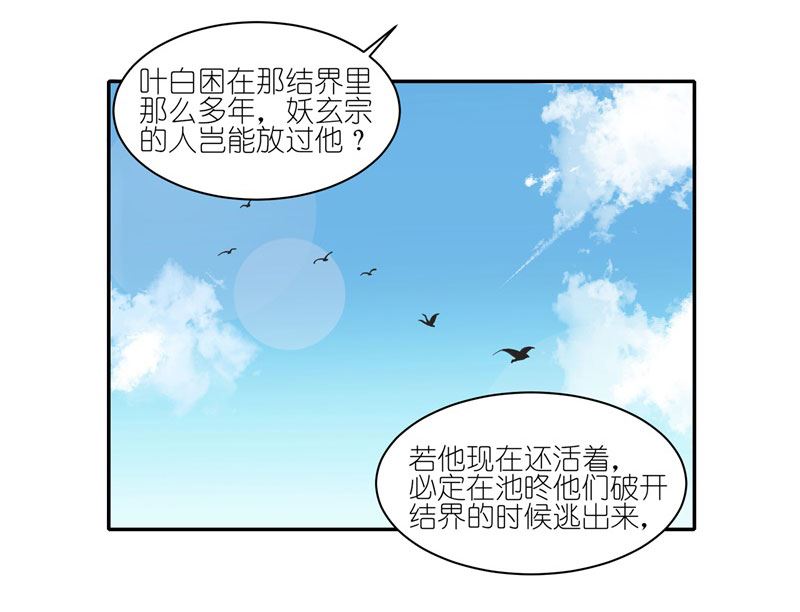 有毒漫画,第四十五话：他是个例外23图