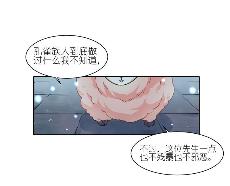 有毒漫画,第四十五话：他是个例外18图