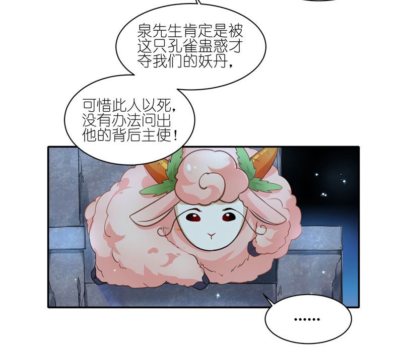 有毒漫画,第四十五话：他是个例外16图