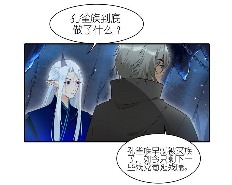 有毒漫画,第四十五话：他是个例外14图