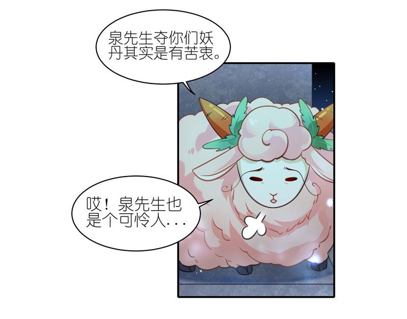 有毒漫画,第四十五话：他是个例外12图