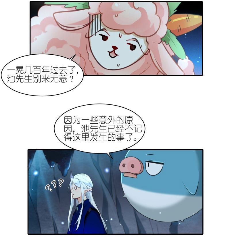 有毒漫画,第四十五话：他是个例外10图