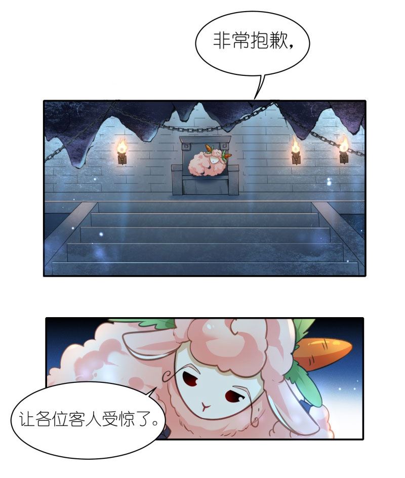 有毒漫画,第四十五话：他是个例外8图