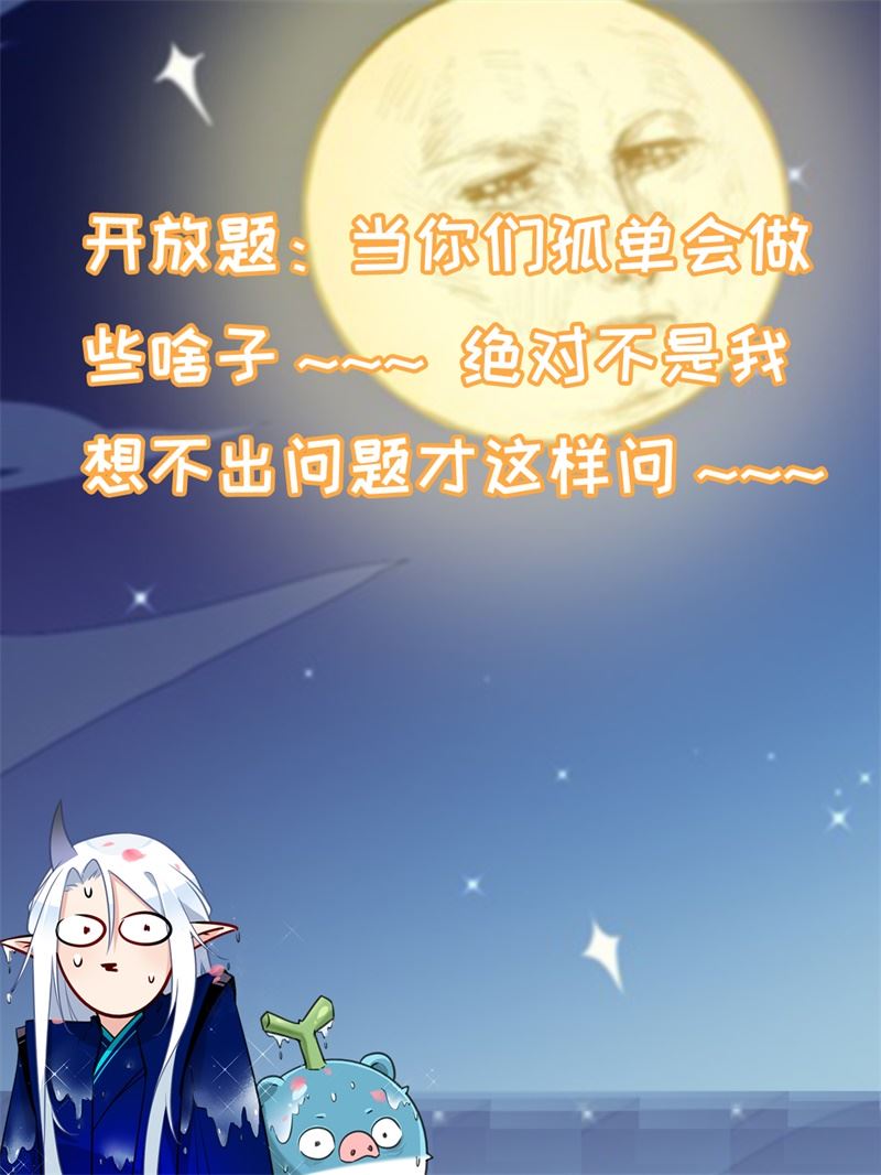 有毒漫画,第四十六话：葱头不是工具！28图