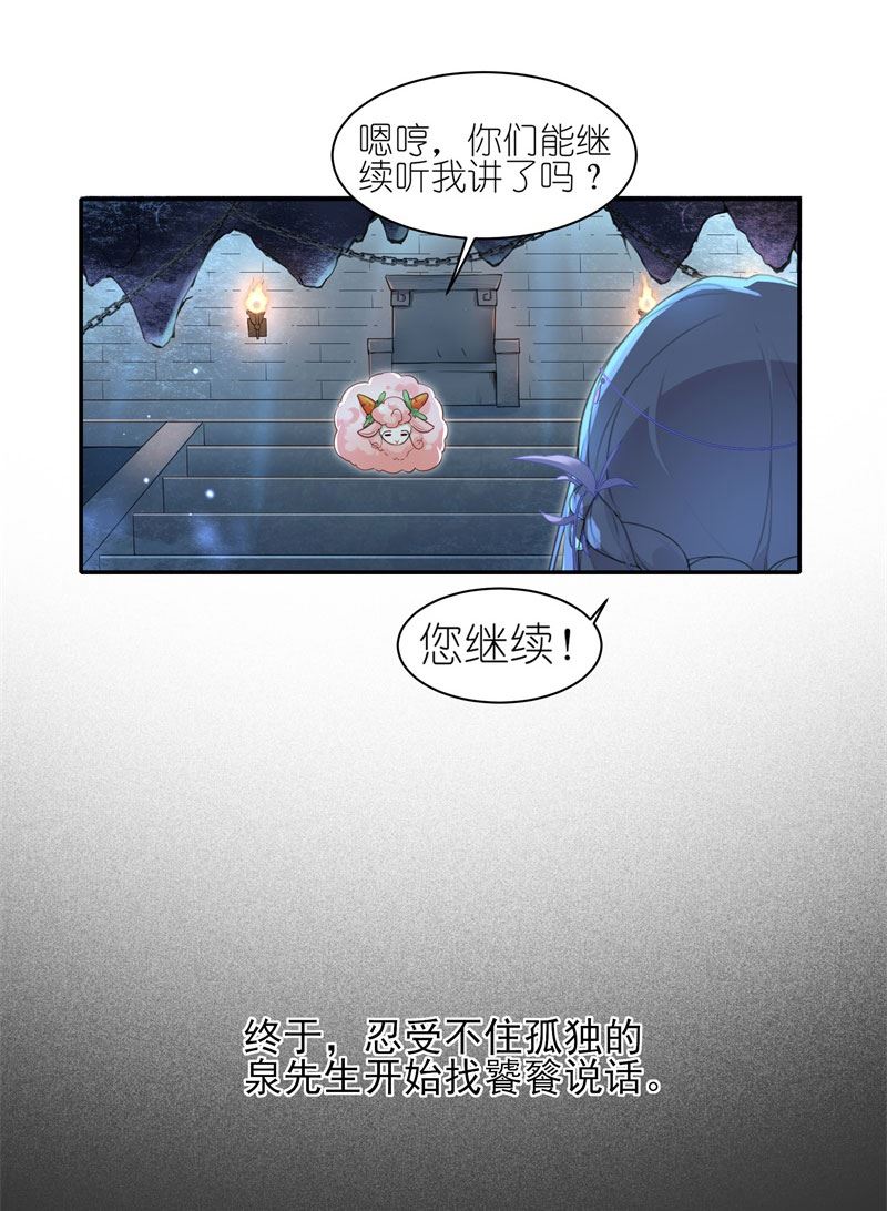 有毒漫画,第四十六话：葱头不是工具！22图