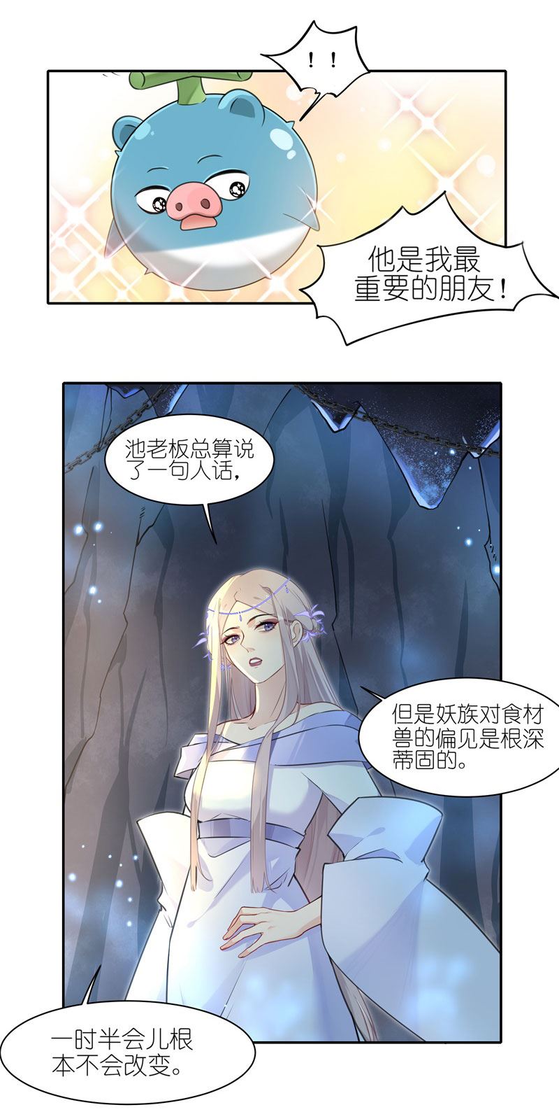 有毒漫画,第四十六话：葱头不是工具！21图