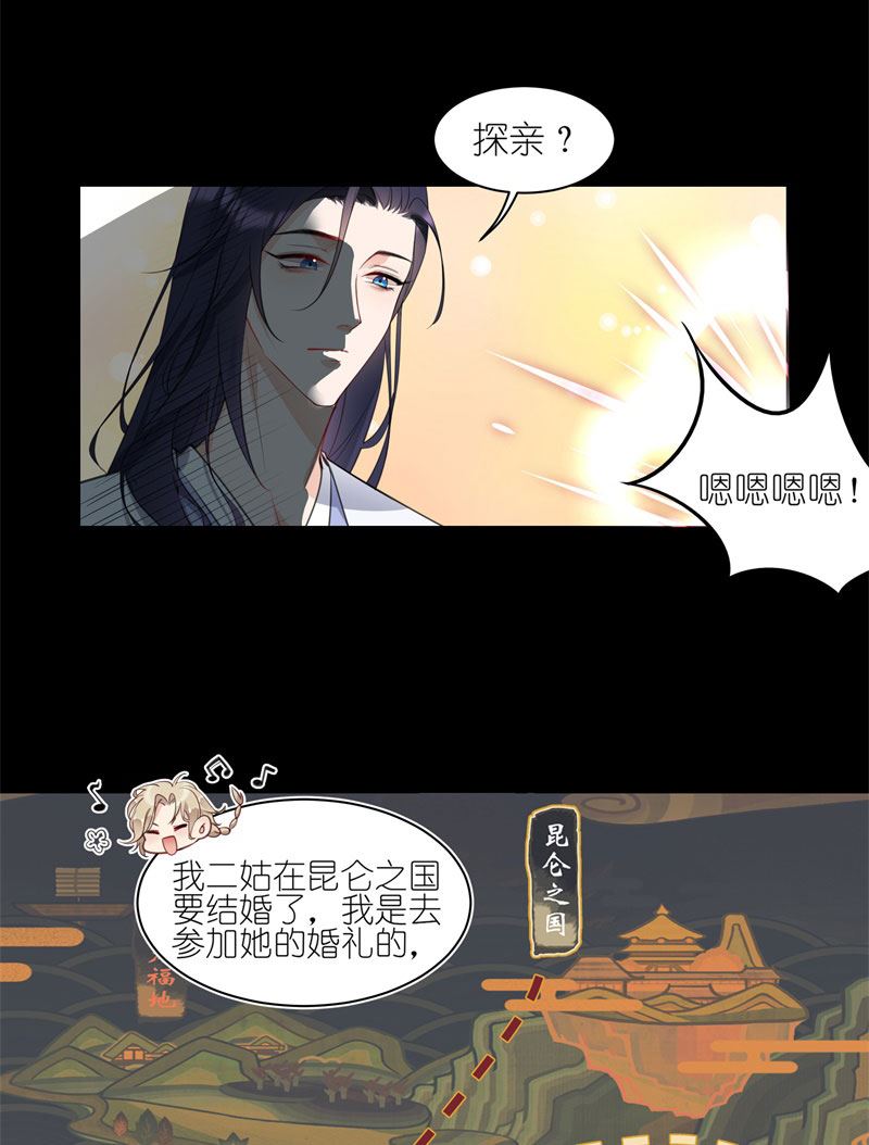 有毒漫画,第四十七话：不速之客23图