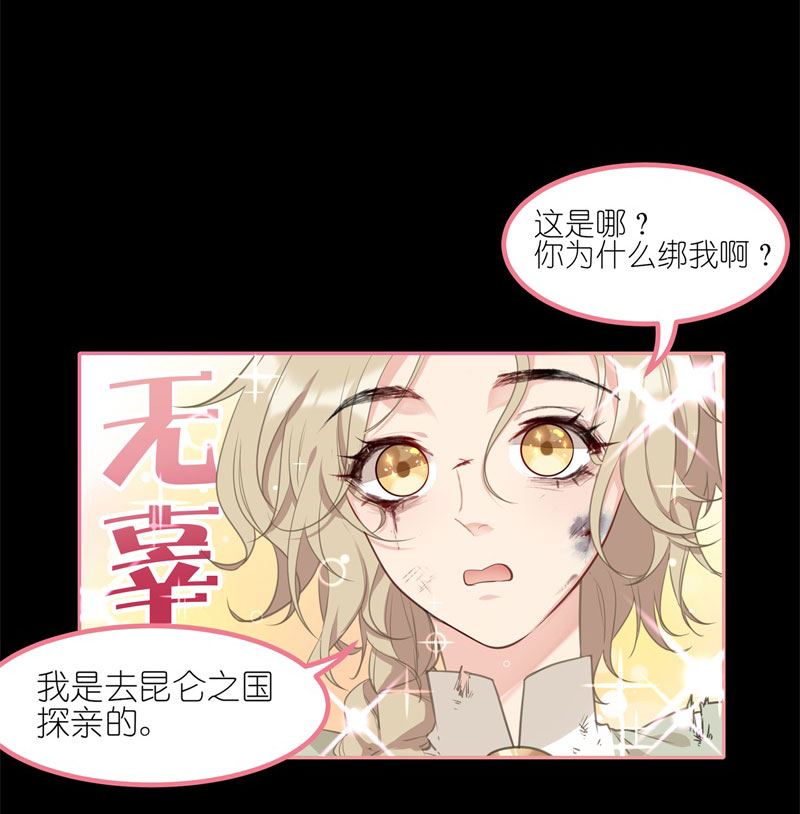 有毒漫画,第四十七话：不速之客22图