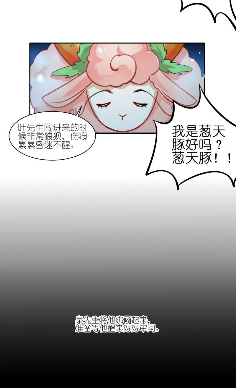 有毒漫画,第四十七话：不速之客17图