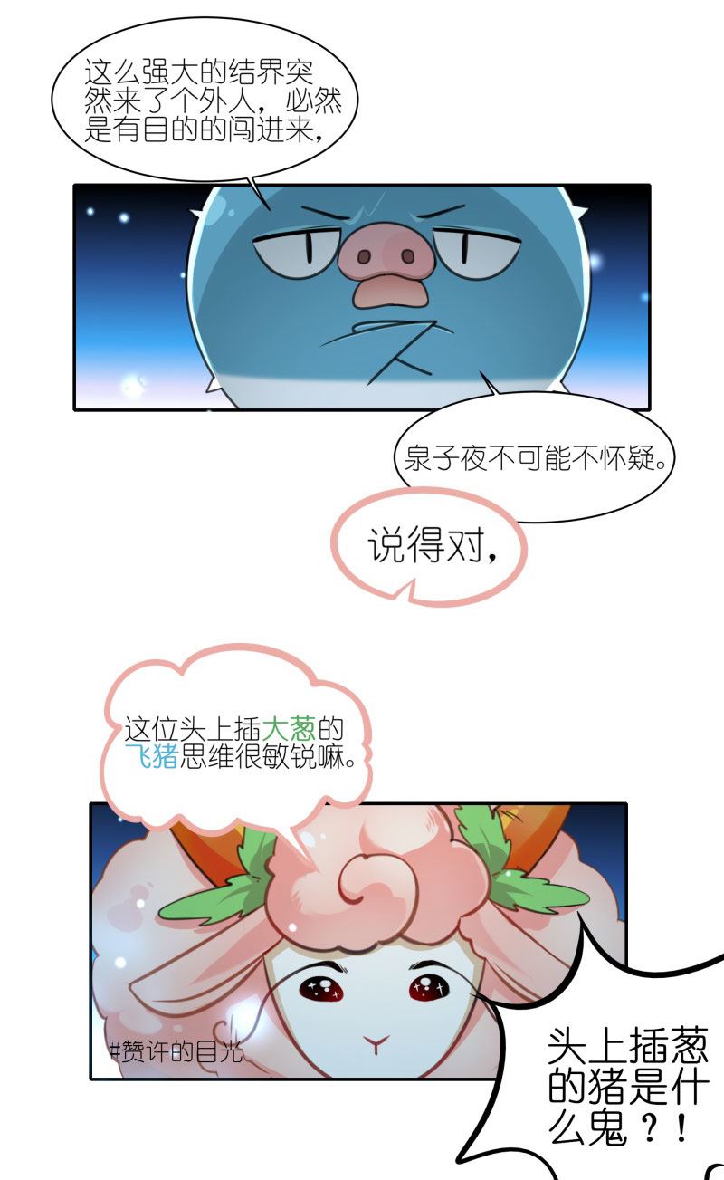 有毒漫画,第四十七话：不速之客16图