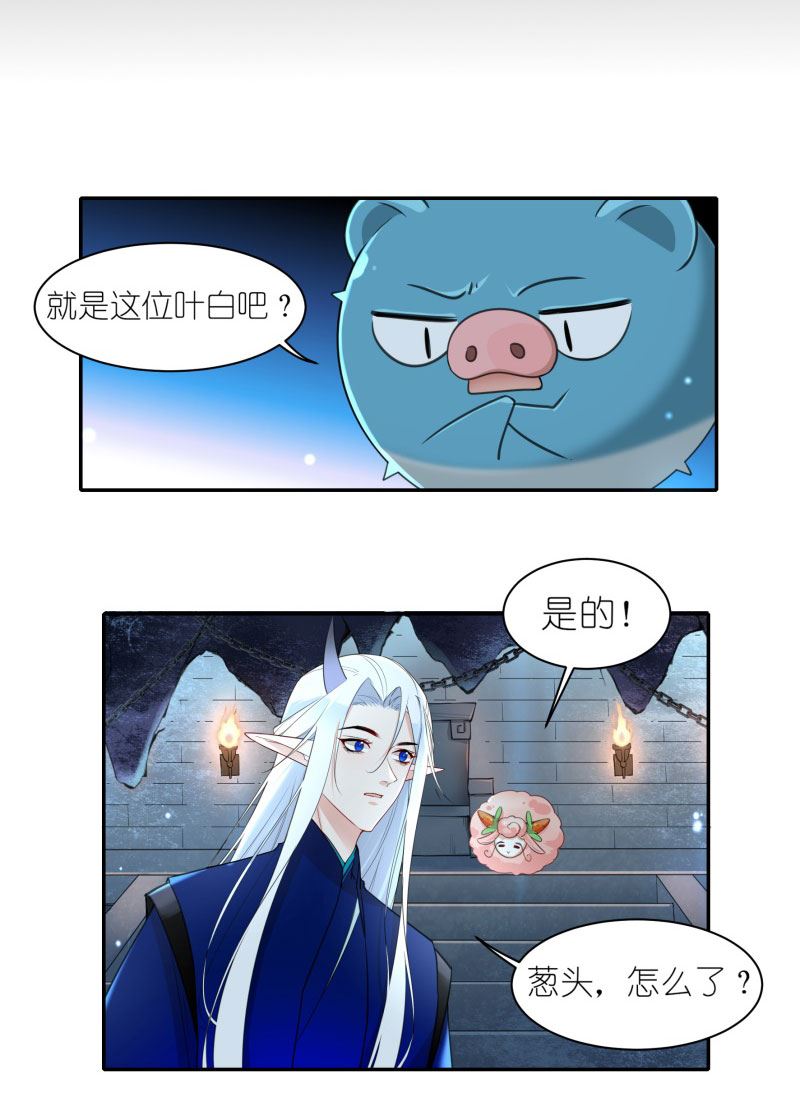 有毒漫画,第四十七话：不速之客15图