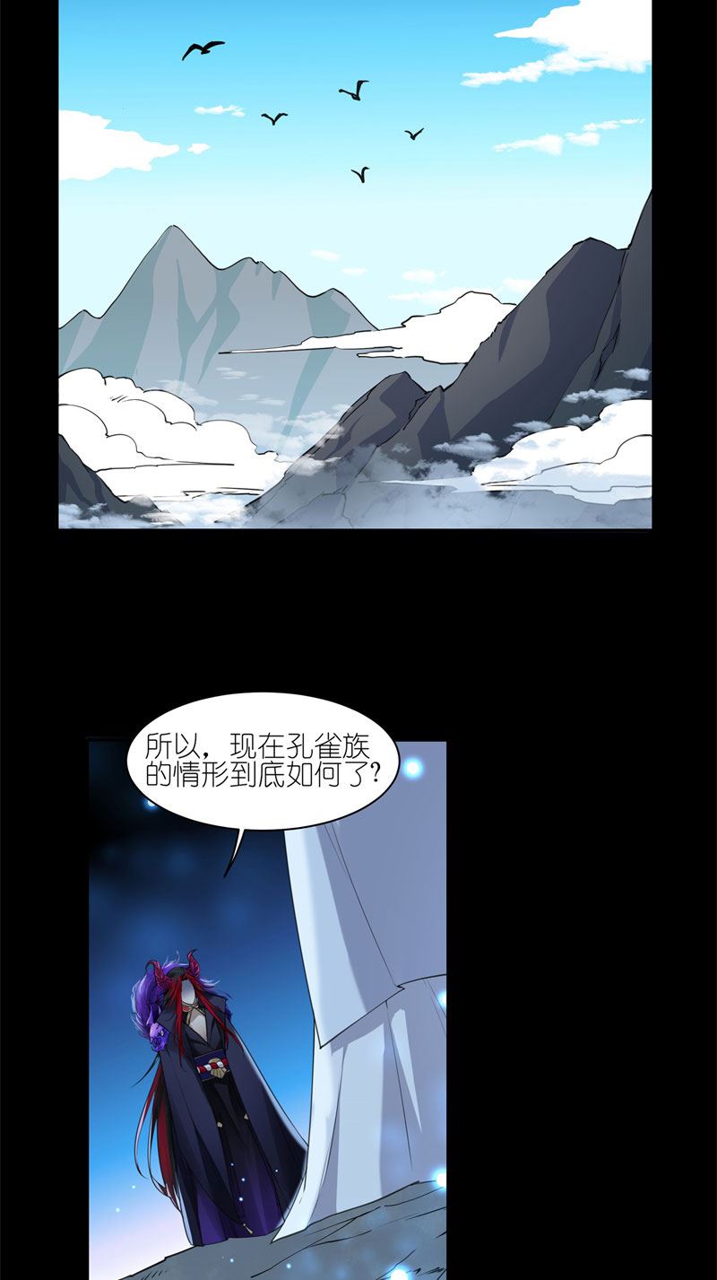 有毒漫画,第四十七话：不速之客6图