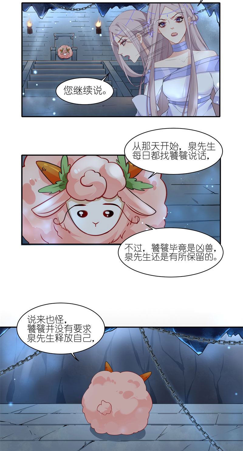 有毒漫画,第四十七话：不速之客4图