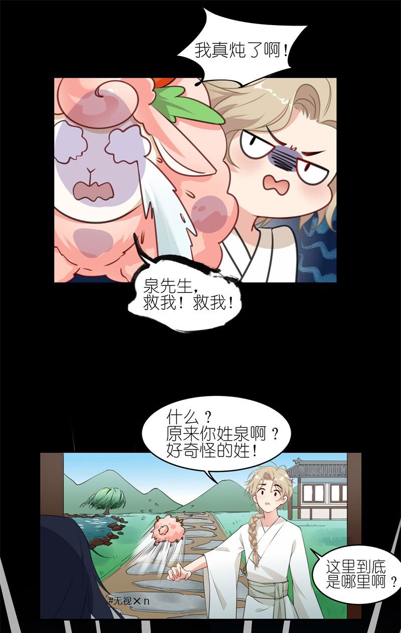 有毒漫画,第四十八话：你竟然懂我...20图