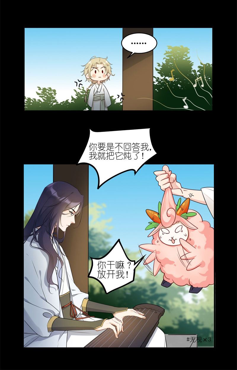 有毒漫画,第四十八话：你竟然懂我...19图