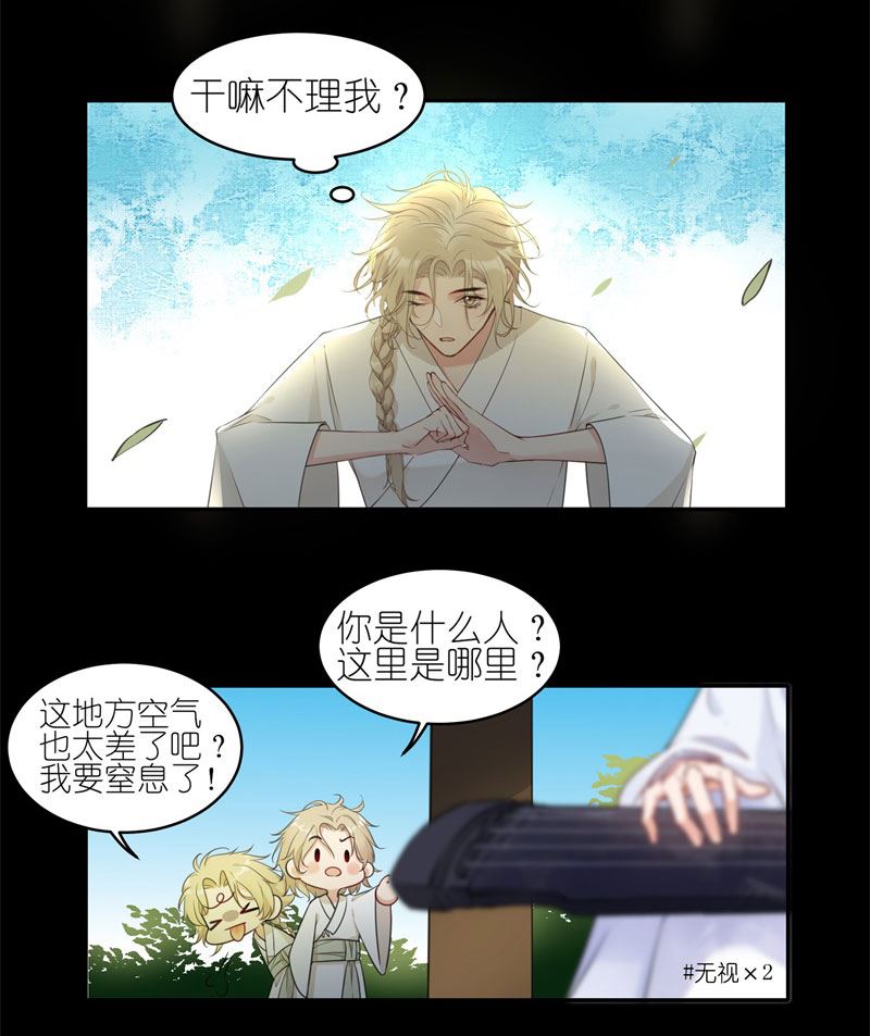 有毒漫画,第四十八话：你竟然懂我...18图