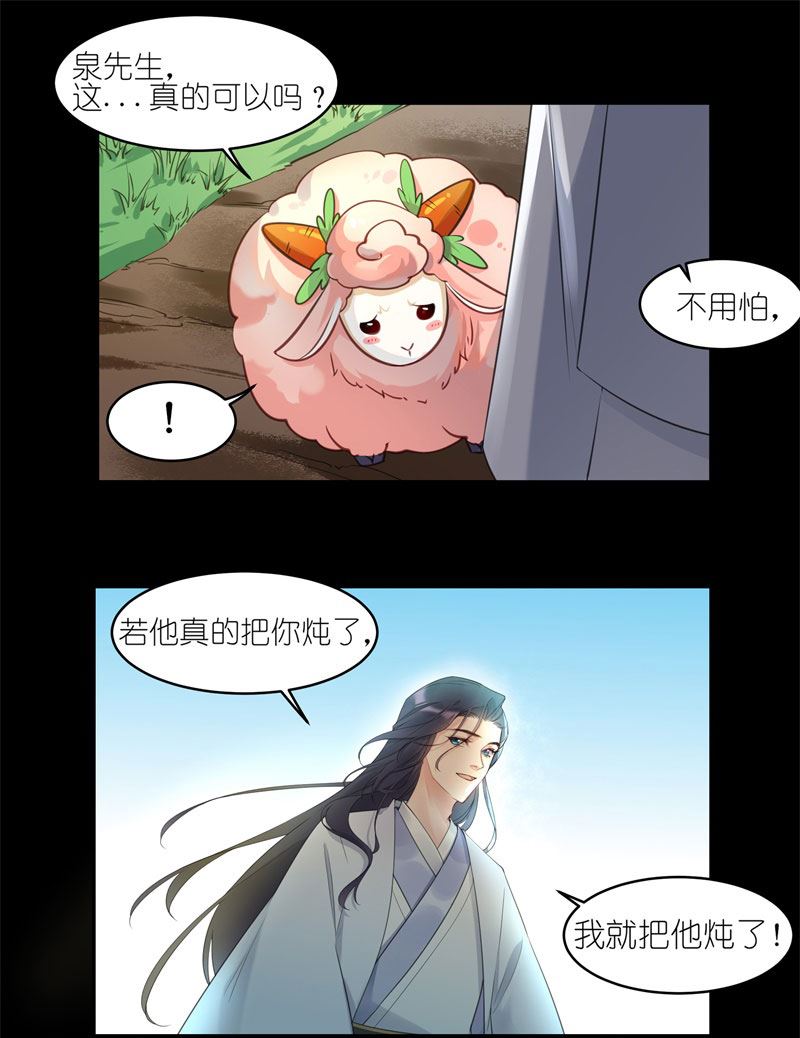 有毒漫画,第四十八话：你竟然懂我...14图