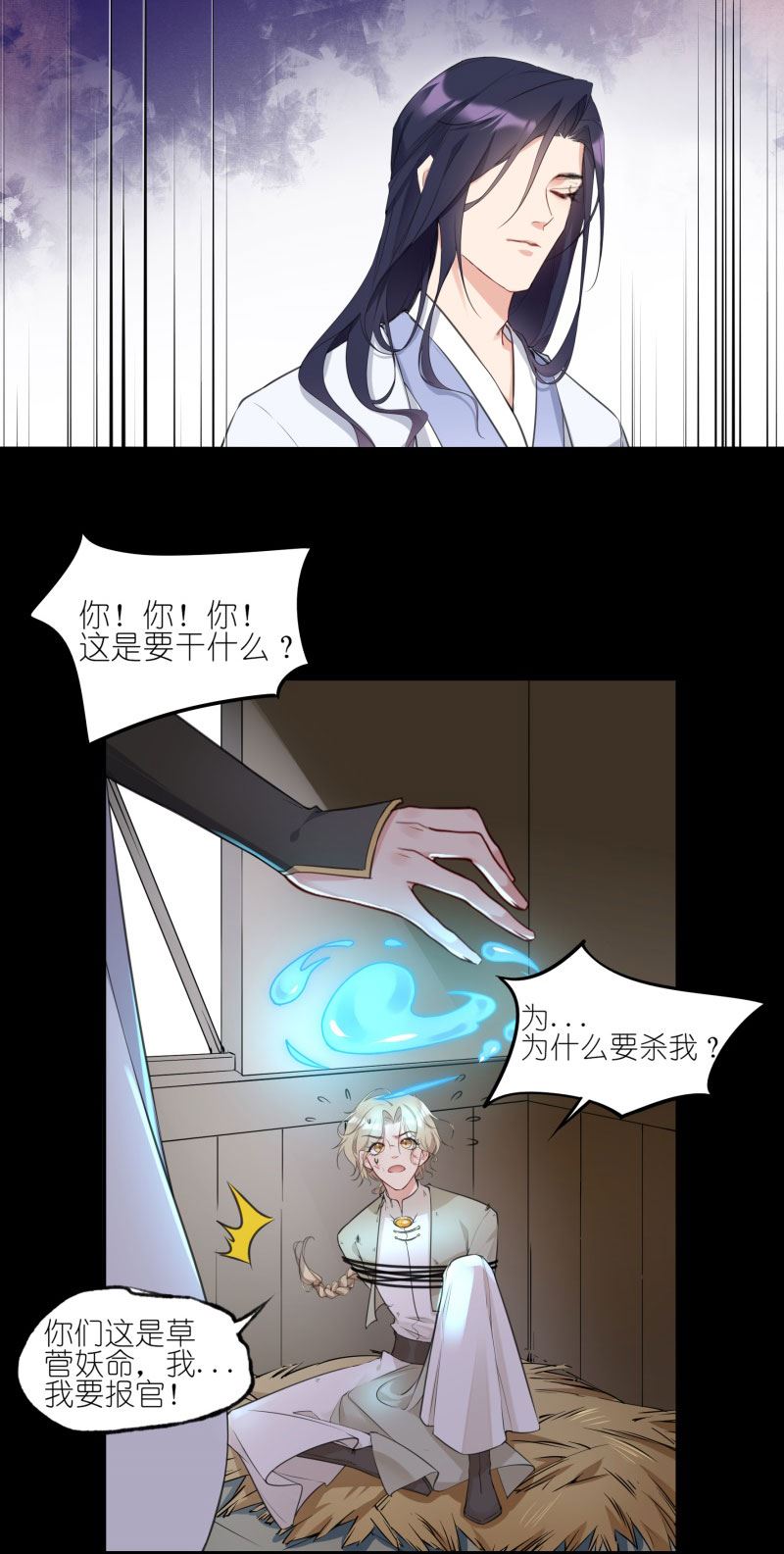 有毒漫画,第四十八话：你竟然懂我...9图