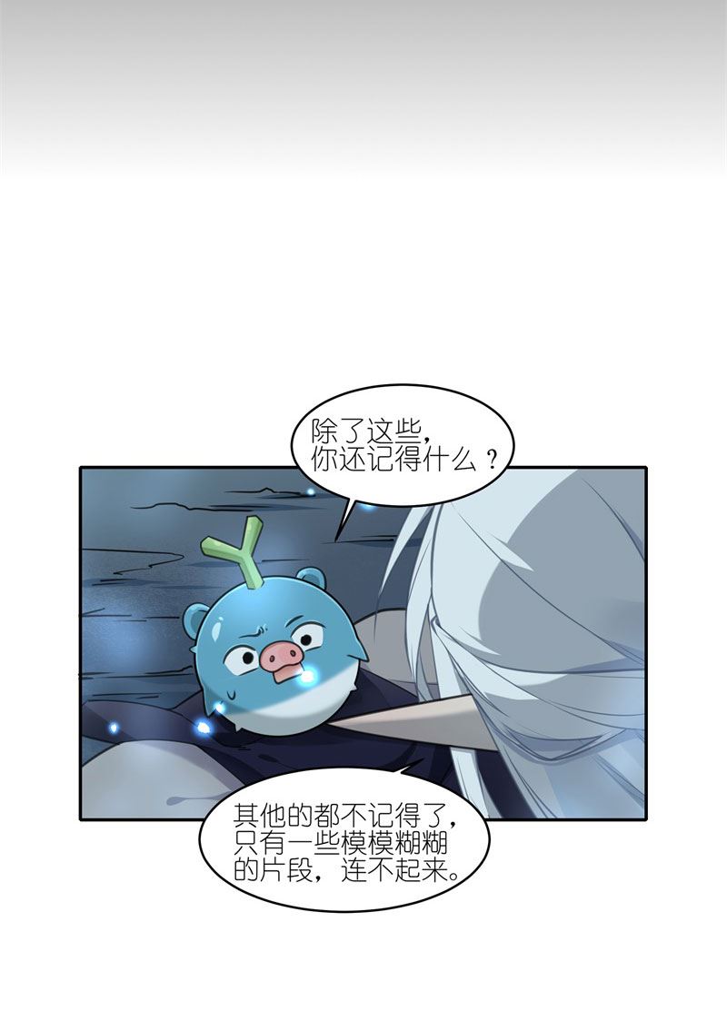 有毒漫画,第四十九话：这熟悉的味道！19图