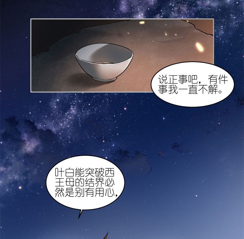 有毒漫画,第四十九话：这熟悉的味道！13图