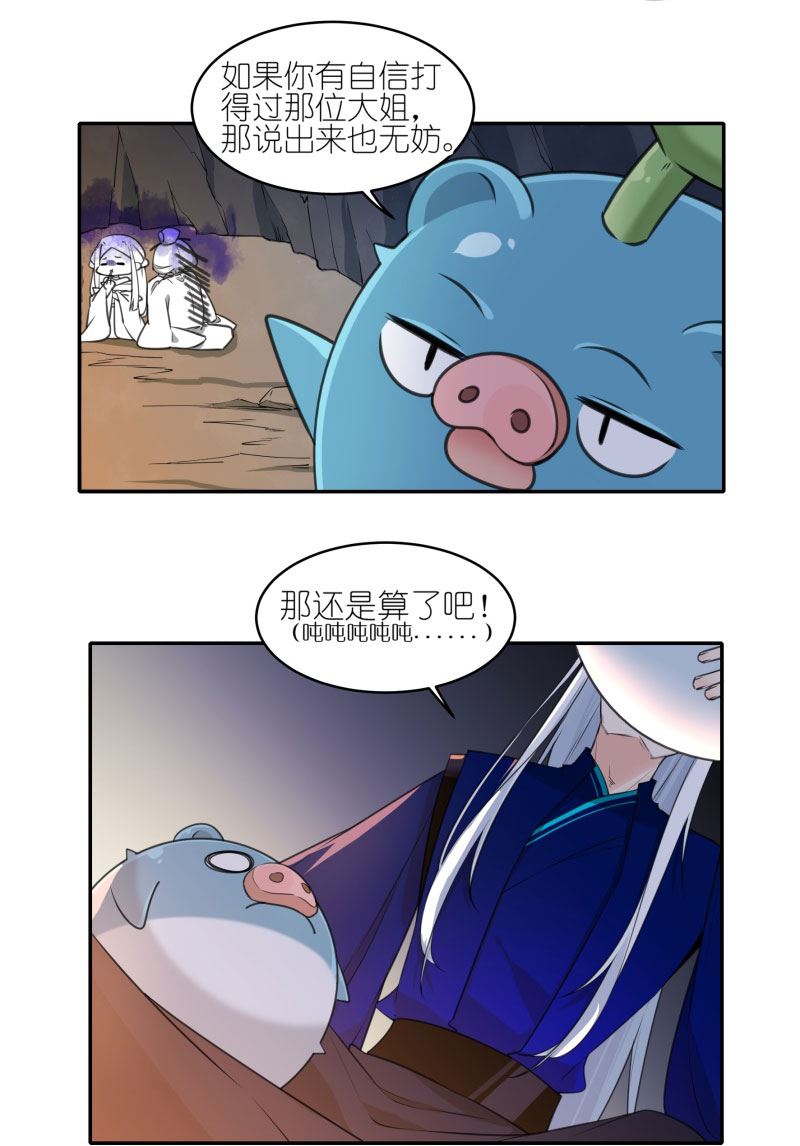 有毒漫画,第四十九话：这熟悉的味道！7图